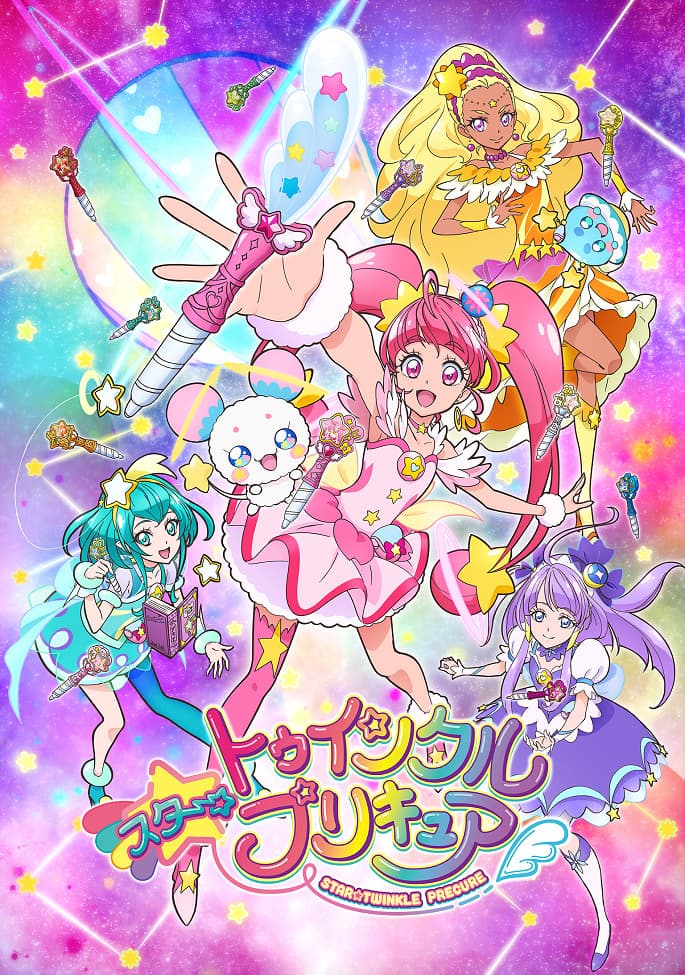 Star☆Twinkle Pretty Cure