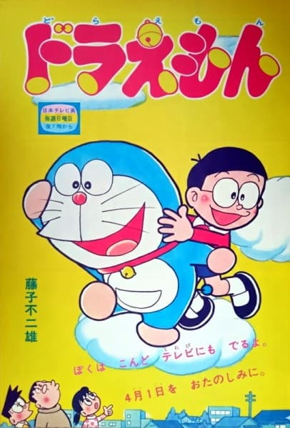 Doraemon