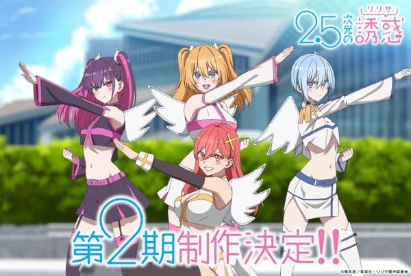 2.5 Dimensional Seduction Season 2