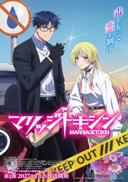 Marriagetoxin Season 2
