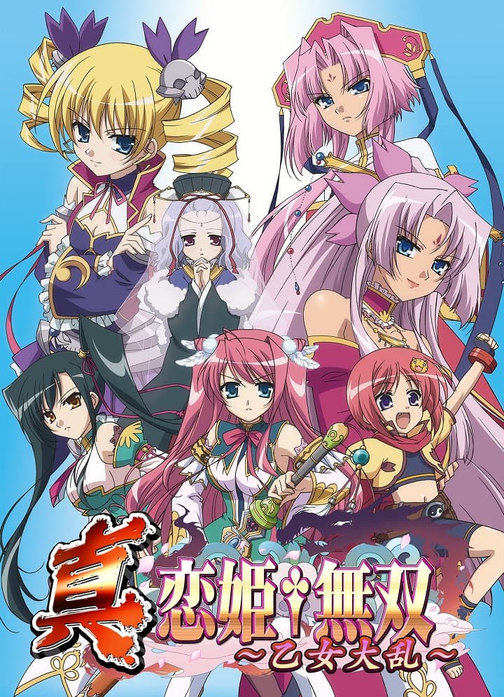 Shin Koihime†Musou: Otome Tairan