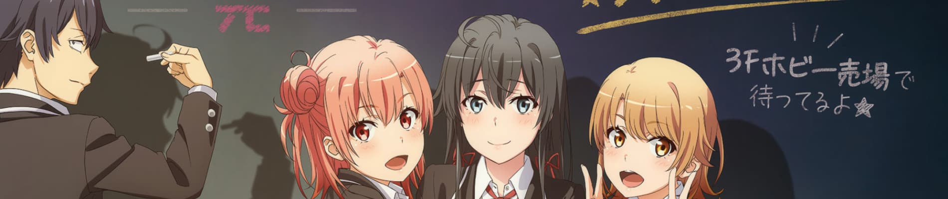 My Teen Romantic Comedy SNAFU Climax!