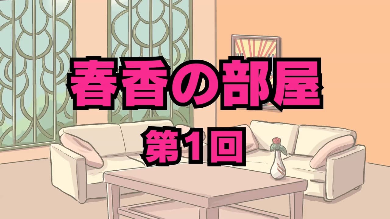 Kotoura-san: Haruka no Heya